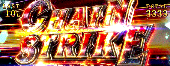 盾の勇者の成り上がり　AT　CHAIN STRIKE