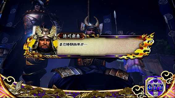 戦国無双3のセリフ演出2