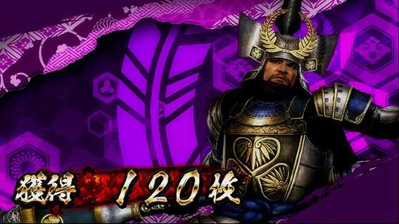 戦国無双3のボーナス終了画面2