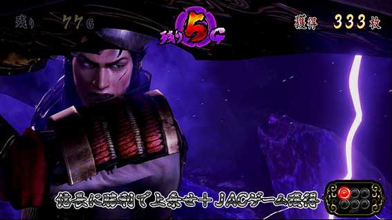 戦国無双3のAT中BIGの信長討伐戦中の左近攻撃演出