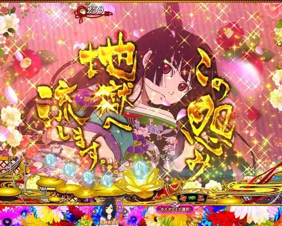 地獄少女覚醒3000　閻魔あい地獄流し予告