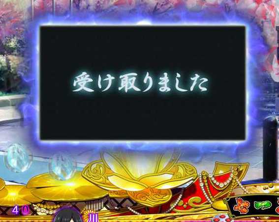 地獄少女覚醒3000　地獄通信