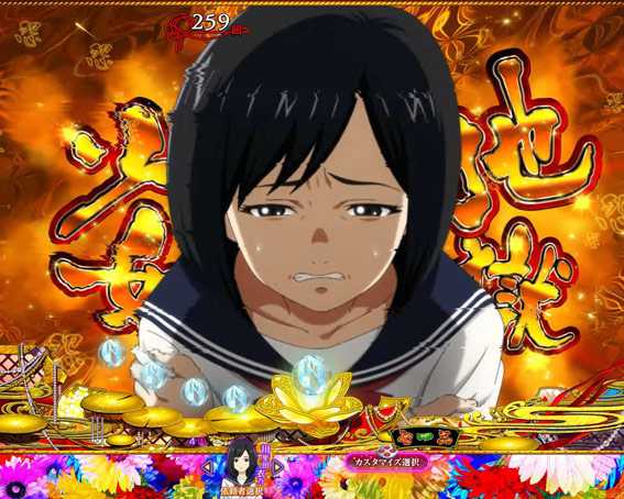 地獄少女覚醒3000　依頼者怨み前兆予告