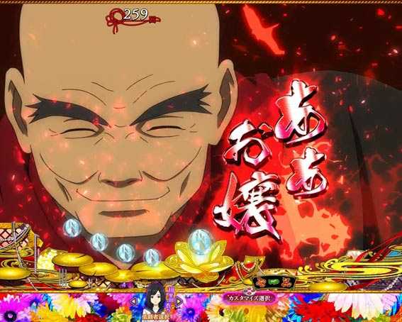 地獄少女覚醒3000　輪入道