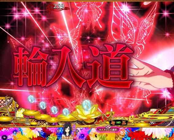 地獄少女覚醒3000　呼びかけ連続予告