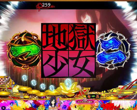 地獄少女覚醒3000　楽曲連続予告