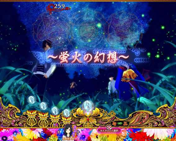 地獄少女覚醒3000　蛍火の幻想