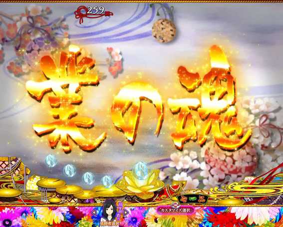 地獄少女覚醒3000　タイトル予告