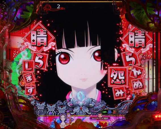 地獄少女覚醒3000　地獄少女名言予告