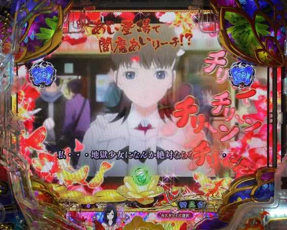 地獄少女覚醒3000　隠しボタン