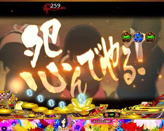 地獄少女覚醒3000　地獄少女誕生秘話リーチ
