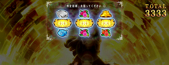 盾の勇者の成り上がり　AT　RISING ZONE　準備状態