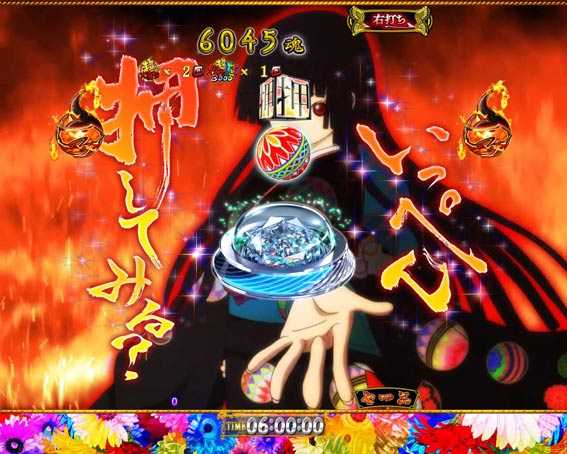 地獄少女覚醒3000　ボタン