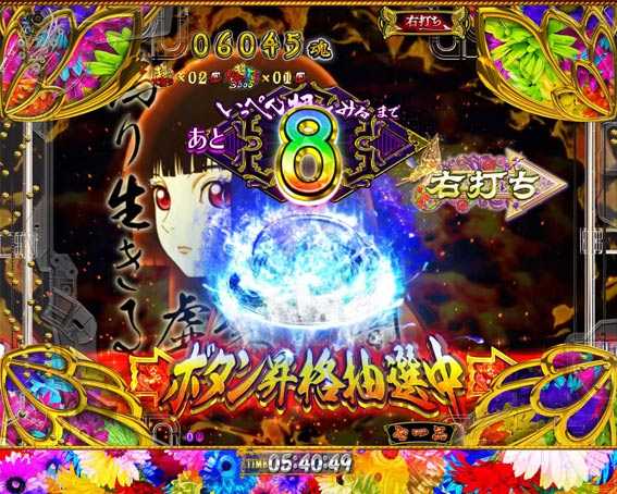 地獄少女覚醒3000　虹