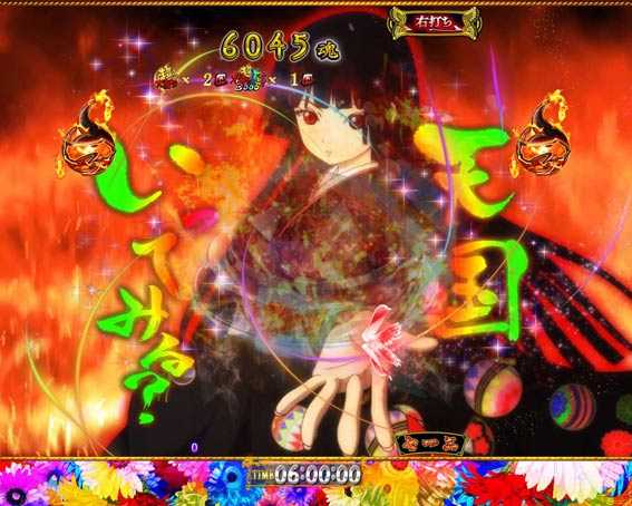 地獄少女覚醒3000　レインボー