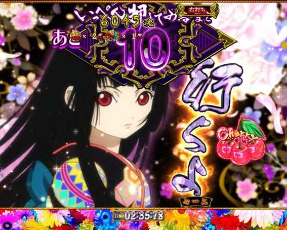 地獄少女覚醒3000　チェリーランプ