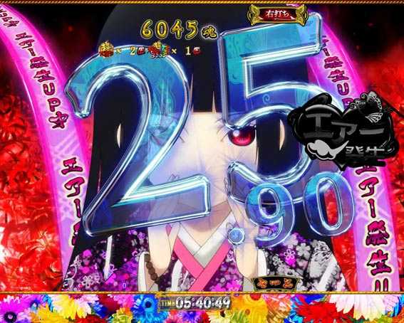 地獄少女覚醒3000　タイマー