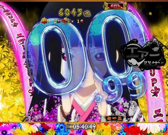 地獄少女覚醒3000　金背景