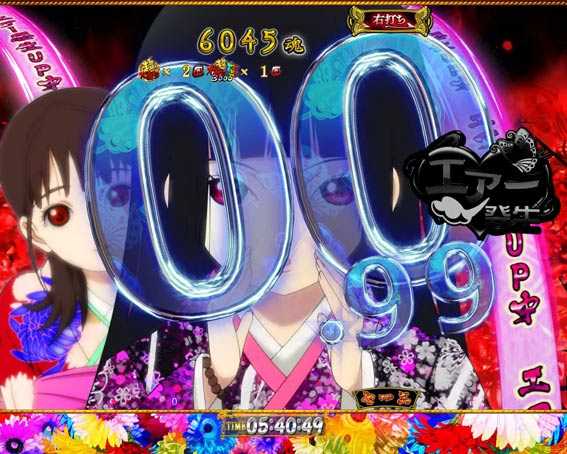 地獄少女覚醒3000　ゆずき