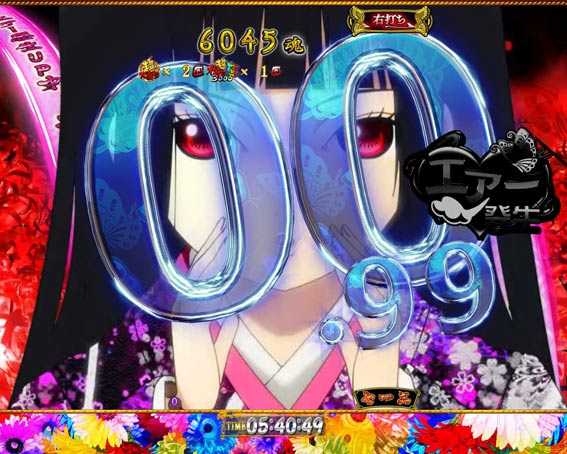 地獄少女覚醒3000　あい