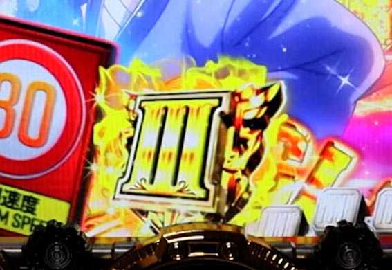 Pルパン三世THE FIRST 金保留