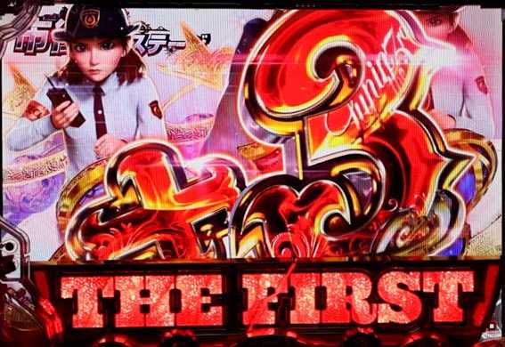 Pルパン三世THE FIRST 3連