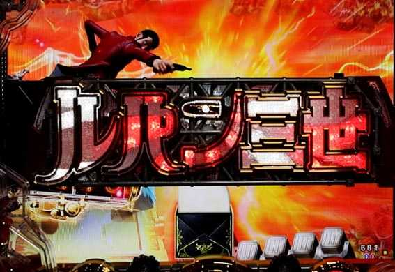 Pルパン三世THE FIRST ロゴ