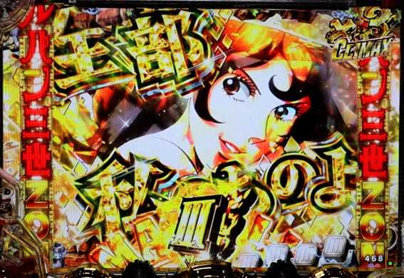 Pルパン三世THE FIRST　ダイヤスペシャル予告
