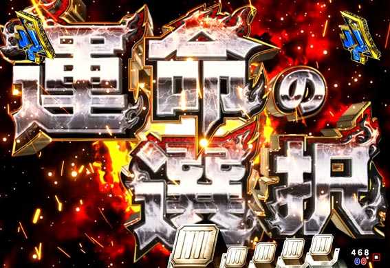 Pルパン三世THE FIRST　運命の選択リーチ