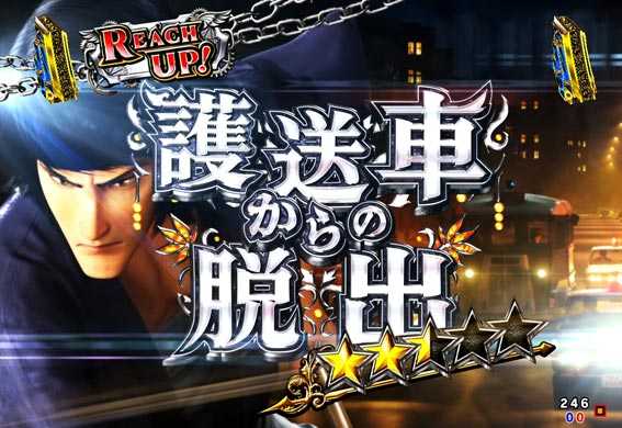 Pルパン三世THE FIRST 護送車からの脱出