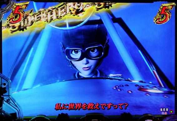 Pルパン三世THE FIRST　不二子は世界を救う