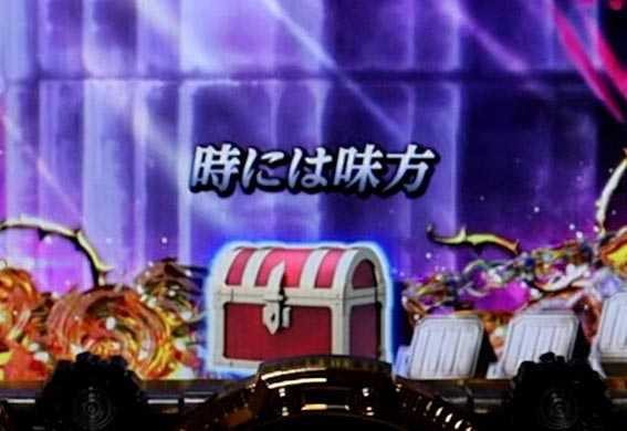 Pルパン三世THE FIRST　宝箱保留
