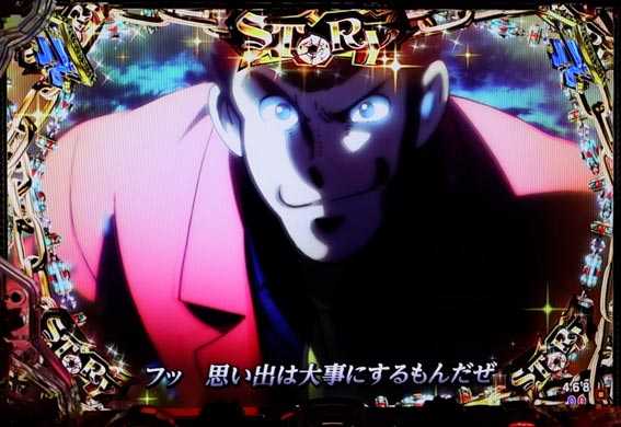 Pルパン三世THE FIRST 男と女の執念