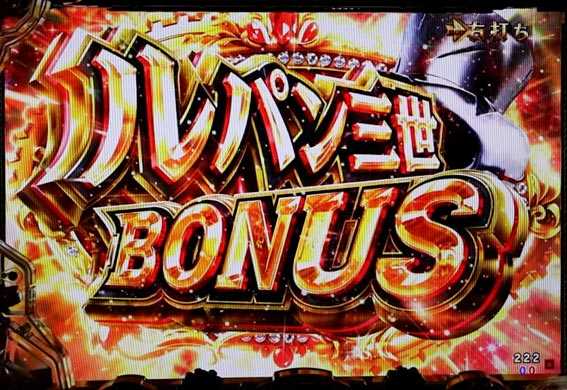 Pルパン三世THE FIRST　ルパン三世BONUS
