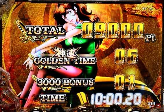 Pルパン三世THE FIRST 残保留