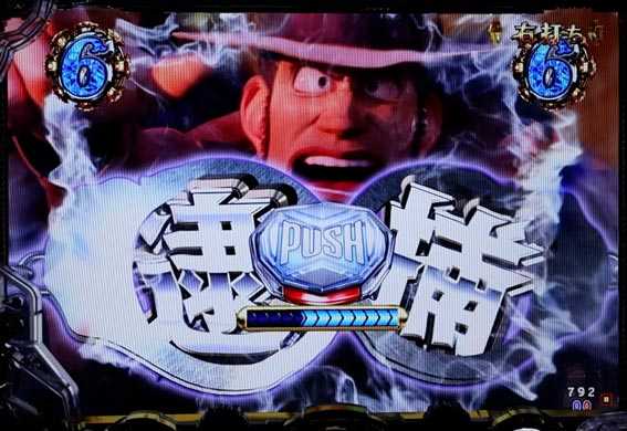 Pルパン三世THE FIRST テンパイ