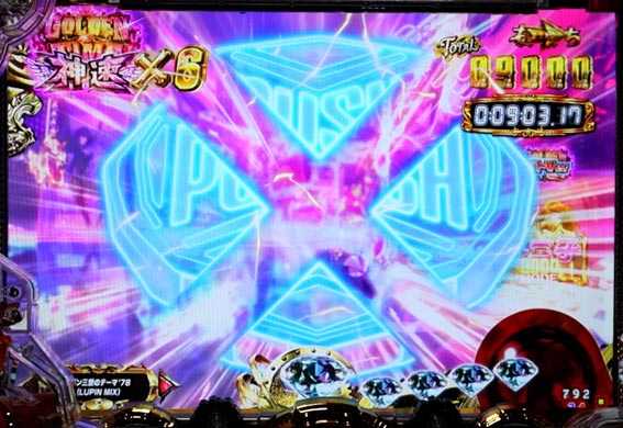 Pルパン三世THE FIRST　ボタン煽り