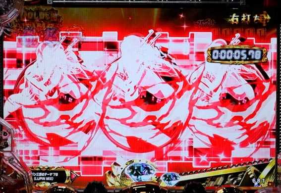 Pルパン三世THE FIRST エフェクト