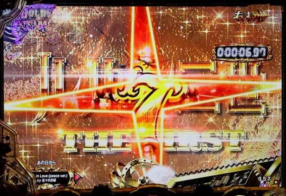 Pルパン三世THE FIRST 7図柄示唆予告