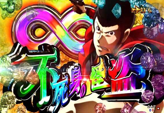 Pルパン三世THE FIRST　不死身の怪盗∞