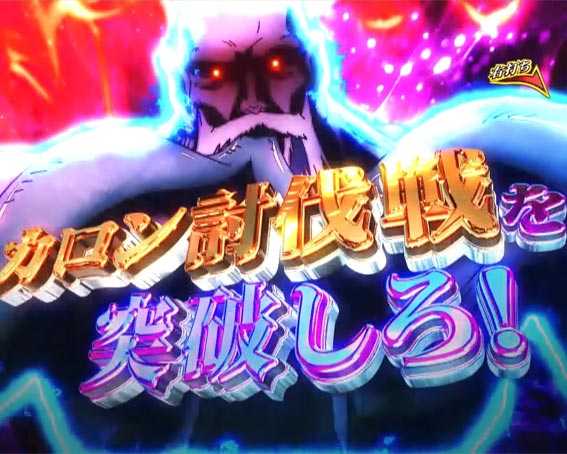Psin七つの大罪　カロン討伐戦