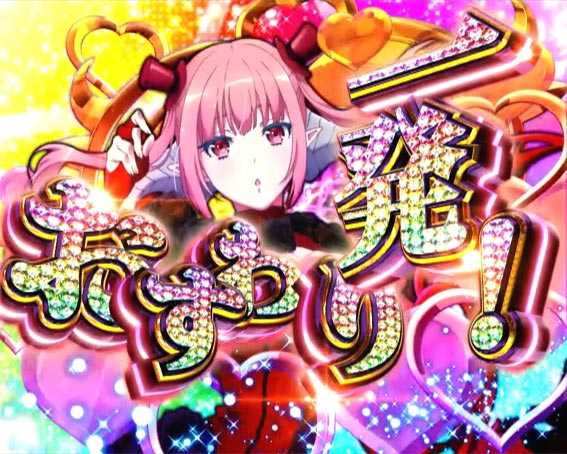 Psin七つの大罪　おすいちカットイン