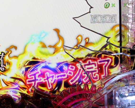 Psin七つの大罪　チャージ