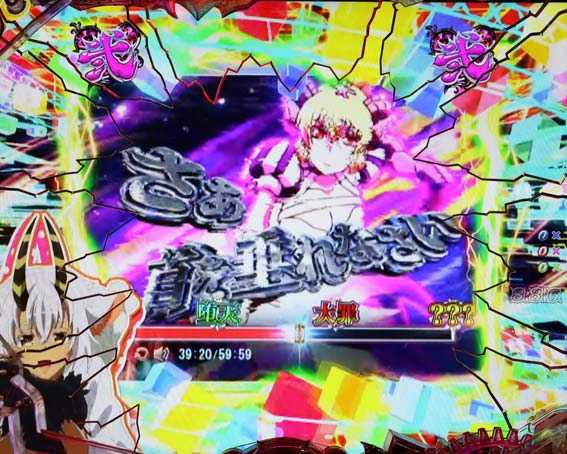 Psin七つの大罪　強制進行罰