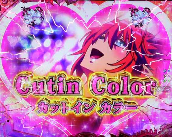 Psin七つの大罪　演出誘惑罰