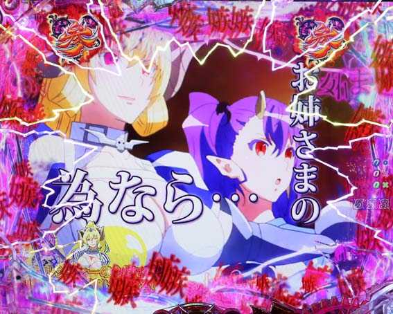 Psin七つの大罪　仲間参戦