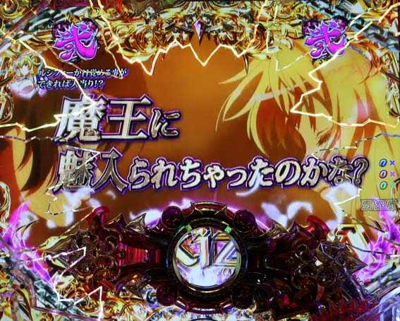 Psin七つの大罪　sin絆リーチ