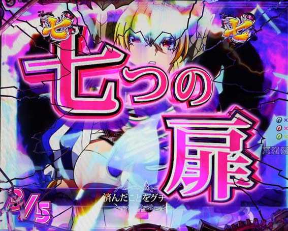 Psin七つの大罪　オープニングリーチ