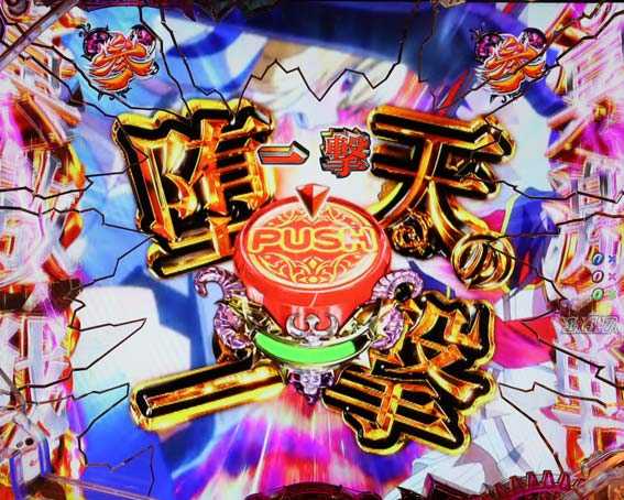 Psin七つの大罪　赤ボタン