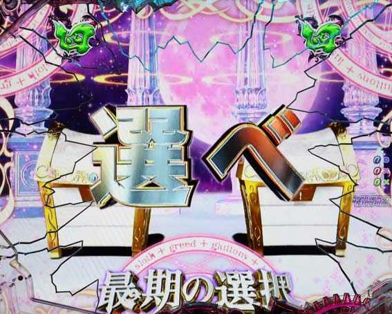 Psin七つの大罪　最期の選択リーチ
